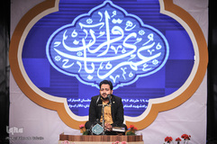 همایش عمری با قرآن
