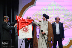 همایش عمری با قرآن
