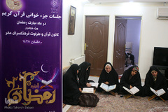 محفل جزء خوانی قرآن کریم بانوان فرهنگسرای مهر