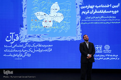 اختتامیه مسابقات قرآن بازنشستگان شهرداری