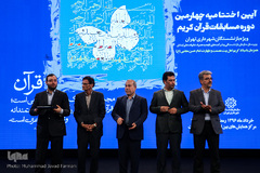 اختتامیه مسابقات قرآن بازنشستگان شهرداری