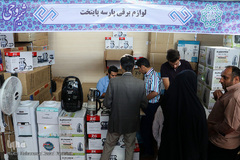 آیین اختتامیه نمایشگاه شمیم وحی