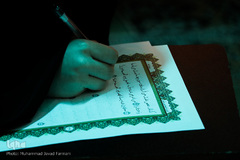کتابت قرآن کریم در دانشگاه علوم پزشکی ایران 