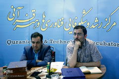 مراسم تجلیل از برگزیدگان کسب و کارهای قرآنی
