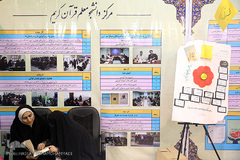 غرفه سازمان فعالیتهای قرآنی دانشگاهیان کشور در نمایشگاه بین المللی قرآن کریم