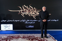 آیین اختتامیه بیست و پنجمین نمایشگاه قرآن کریم 