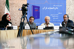 نشست نقد و معرفی کتاب «دائرةالمعارف قرآن»
