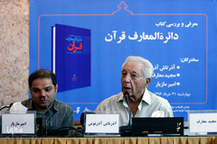 آذرتاش آذرنوش  مدیر بخش ادبیات عرب در مرکز دائرةالمعارف بزرگ اسلامی