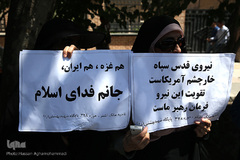 راهپیمایی روز جهانی قدس