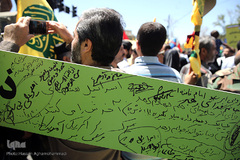 راهپیمایی روز جهانی قدس