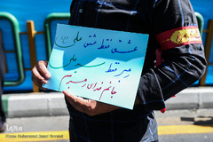 راهپیمایی روز جهانی قدس