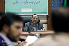 جلسه شورای توسعه فرهنگ قرآنی