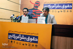 نشست خبری حقوق بشری آمریکایی
