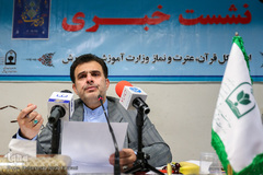 نشست خبری مسابقات قرآن دانش آموزی و فرهنگیان کشور