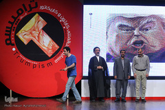 مراسم اختتامیه مسابقه بین المللی کاریکاتور و کارتون ترامپیسم