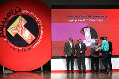 مراسم اختتامیه مسابقه بین المللی کاریکاتور و کارتون ترامپیسم