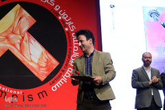 مراسم اختتامیه مسابقه بین المللی کاریکاتور و کارتون ترامپیسم