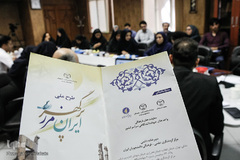 گردهمایی تشکلهای دانشجویی گردشگری
