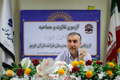 ششمین دوره طرح ارزیابی قاریان و مدرسان
