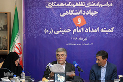 مراسم امضای تفاهم‌نامه همکاری میان کمیته امداد امام خمینی(ره) و جهاد دانشگاهی 