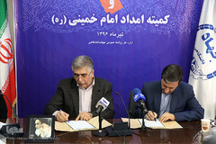 مراسم امضای تفاهم‌نامه همکاری میان کمیته امداد امام خمینی(ره) و جهاد دانشگاهی 