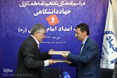 تبادل تفاهم نامه همکاری میان کمیته امداد امام خمینی(ره) و جهاد دانشگاهی 