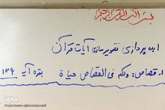  نشست ایده‌پردازی تصویرسازی آیات قرآن 