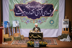 همایش تجلیل از خانواده های شهدای قرآنی اقتدار و امنیت