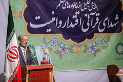 همایش تجلیل از خانواده های شهدای قرآنی اقتدار و امنیت