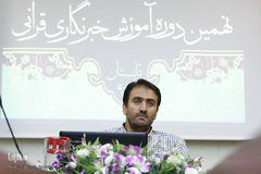 نهمین دوره آموزش خبرنگاری قرآنی
