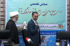 همایش تخصصی بررسی مسائل اساسی فراروی اجرای منشور توسعه فرهنگ قرآنی