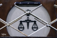 مسابقه سراسری قرآن قوهٔ قضائیه کشور