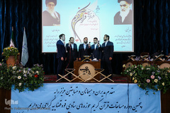 مسابقه سراسری قرآن قوهٔ قضائیه کشور