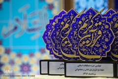 اختتامیه مسابقات قرآن استان تهران 