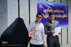 آزمون اعطای مدرک حافظان قرآن کریم 