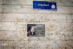 چسباندن آگهی ترحیم بر روی دیوار های خانه ها