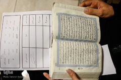 بیست و یکمین دوره آزمون اعطای مدرک به حافظان قرآن کریم