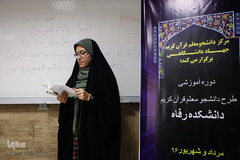 برگزاری اردوی طرح دانشجومعلم قرآن کریم
