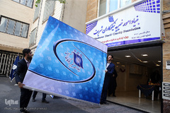 اهدای ۵۰ جهیزیه ازدواج به نو عروسان نیازمند توسط بنیاد خیریه نیکوکاری شریف تهران