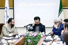 نشست خبری اختتامیه طرح ملی قرآنی بشارت ۱۴۵۱