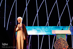 مراسم افتتاحیه چهلمین دوره مسابقات سراسری قرآن کریم