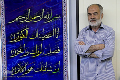 مجتبی وزیری، مدیر موسسه کانون آموزش قرآن