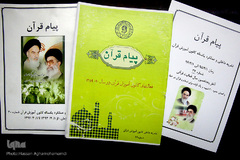 با یاوران وحی ویژه مجتبی وزیری، مدیر موسسه کانون آموزش قرآن