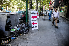 دفن فرهنگ زیر زباله های شهر