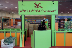 افتتاحیه پنجمین نمایشگاه نوشت افزار ایرانی اسلامی«ایران نوشت»