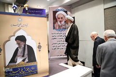 دومین کنگره ملی غدیر بزرگداشت آیت الله سید مرتضی عسگری