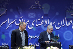 همایش فعالان سواد فضای مجازی سراسر کشور