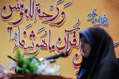 مسابقات قرآن کریم خواهران شاغل و خانواده های کارکنان ارتش
