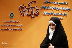 مسابقات قرآن کریم خواهران شاغل و خانواده های کارکنان ارتش
