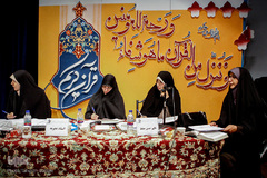 مسابقات قرآن کریم خواهران شاغل و خانواده های کارکنان ارتش
